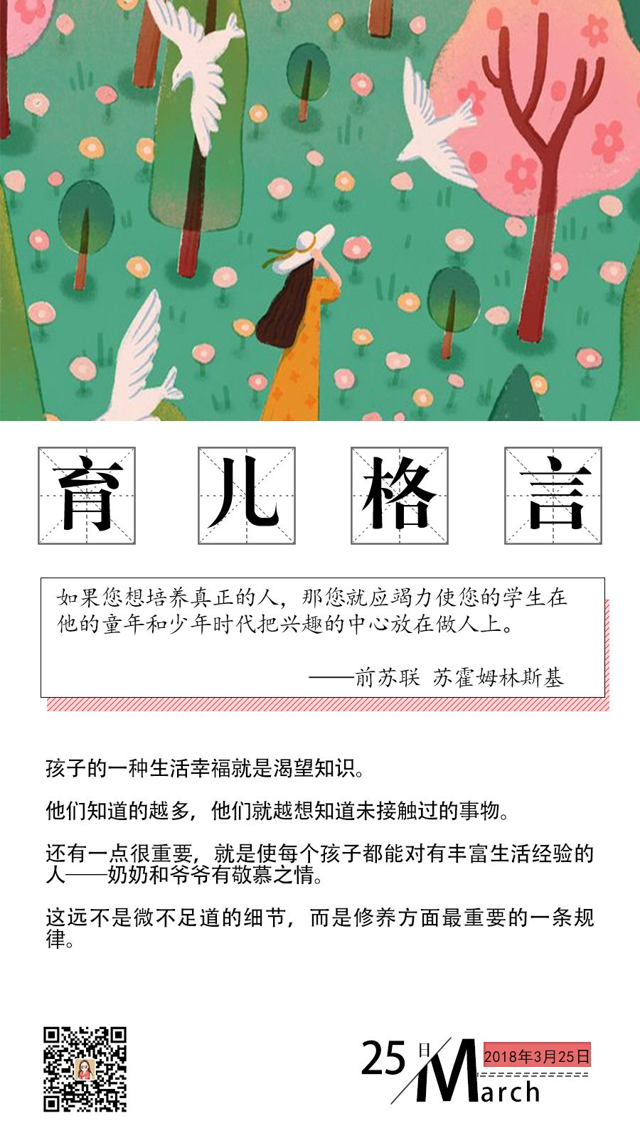 最优秀的孩子从来不是第一名,而是 育儿格言