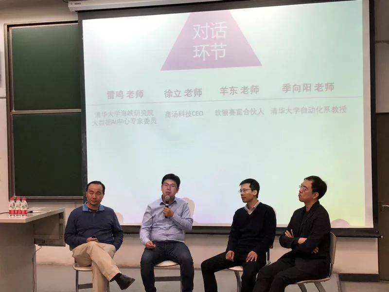 商汤科技联合创始人,ceo徐立,清华大学自动化系教授季向阳,软银赛富