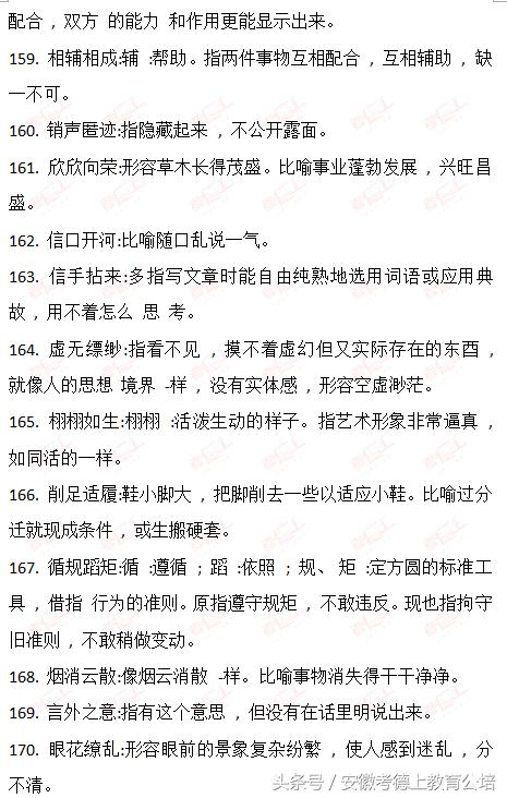 成语公什么婆_成语故事图片