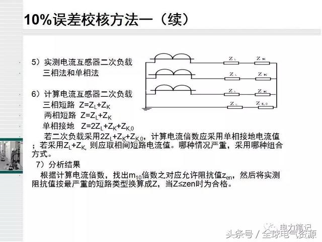 互感器怎么看回路