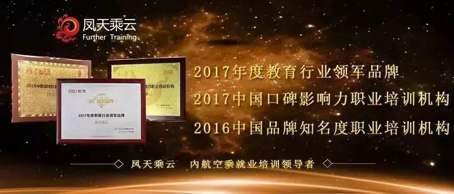 中国国航招聘_2017中国国际航空招聘40名应届毕业生公告(2)