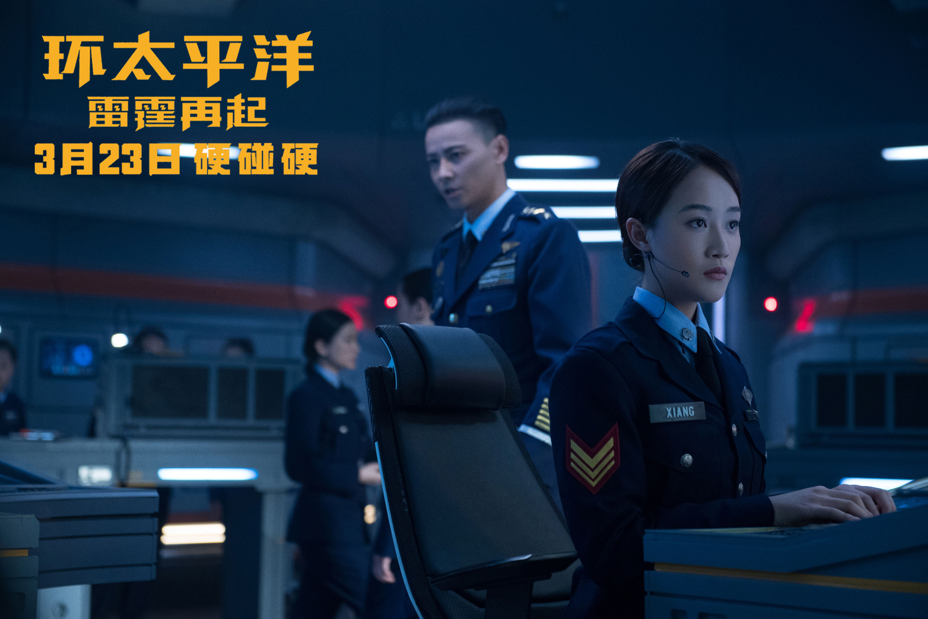 蓝盈莹进军好莱坞《环太平洋2》揭秘背后的故事