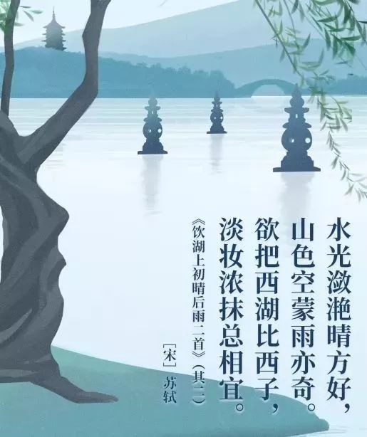 其中《饮湖上初晴后雨》更是广为流传 此诗不是描写西湖的一处之景,一