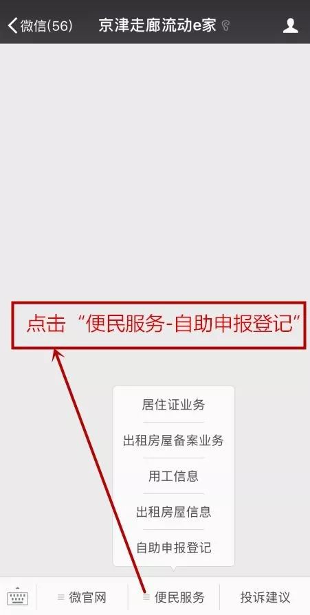 流动人口自助申报系统_网上申请,自助打印 流动人口申报居住登记,就是这么简(2)