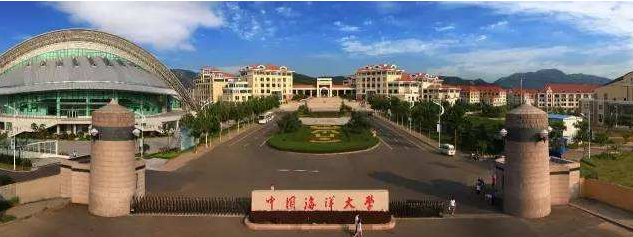 中国海洋大学IFC1+3本科留学预科班