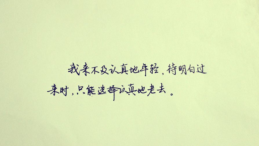 认真的老去简谱_认真的老去吉他谱 张希,曹方 A调六线谱 完形吉他图片谱 木木吉他网(2)