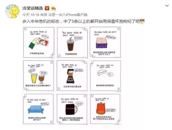 都开始用保温杯泡枸杞了吧?