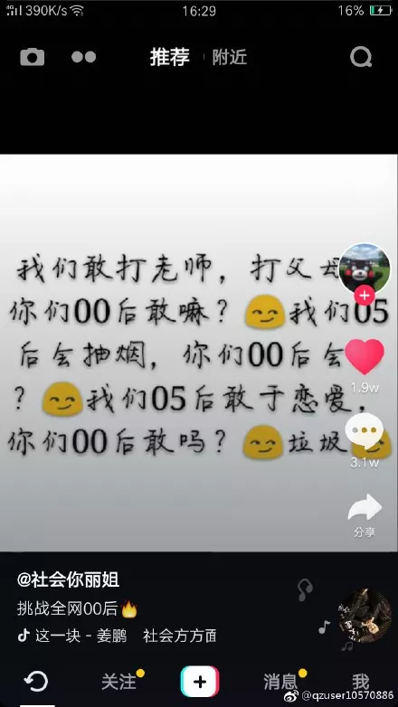 抖音上各个年龄阶段的人都有,但内容并没有因此分级,各种炫富活动和