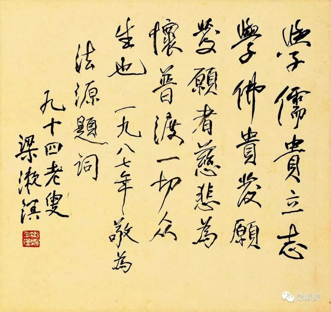 干春松：为中国引领世界，梁漱溟1931年做乡村建设丨嘉宾新著先睹㉛