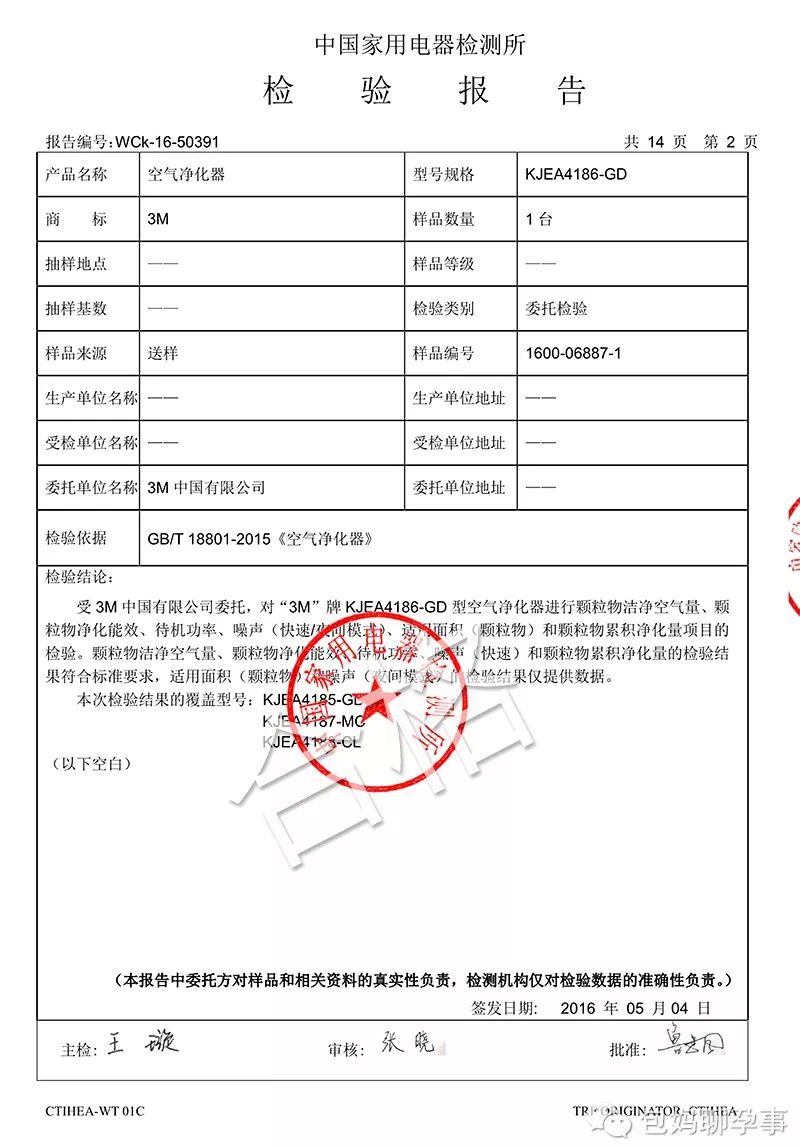 明日团丨3m空气净化器&口罩,轻松应对孩子春季过敏难题