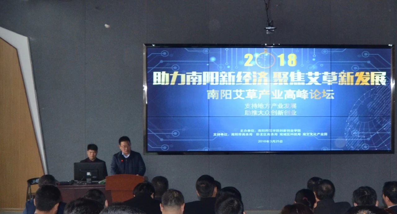 南阳师院创新创业学院院长杨炳群及南阳市商务局副局长朱青山出席并