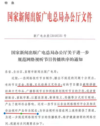 广电新规致影视剧发行受阻B站抖音快手也要凉凉？这里有一份最全应对指南！