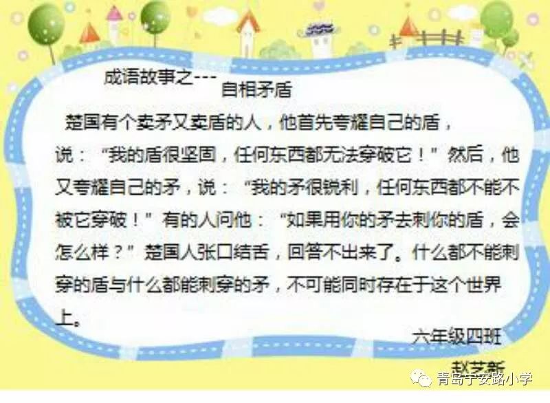 融有什么成语_成语故事图片(2)