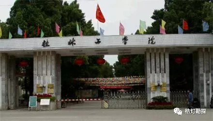 桂林工学院