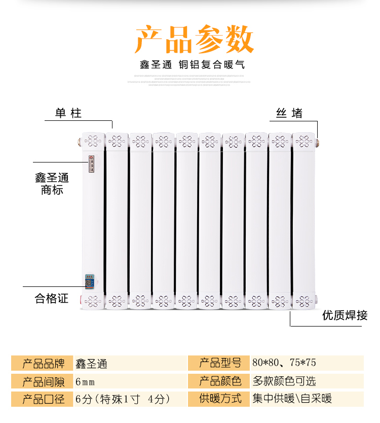 【暖气片铜铝复合】厂家直销铝散热片铝合金暖气片