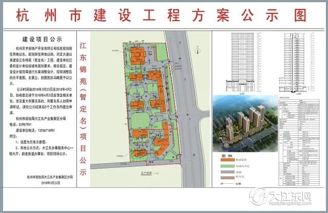 近日,一则江东锦苑(暂定名)项目公示,按照城市规划要求,该项目设计