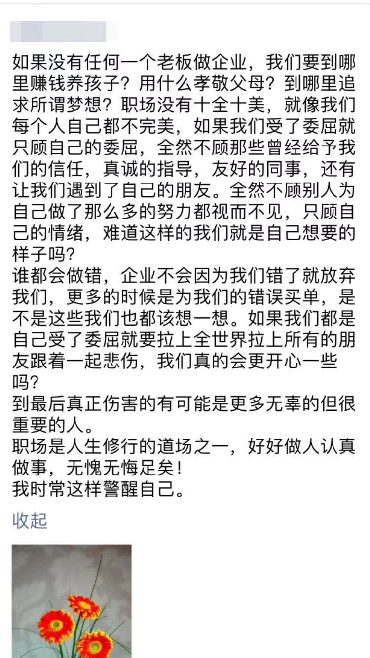 那些发毒鸡汤的领导什么时候才能明白:员工没有义务对公司感恩戴德