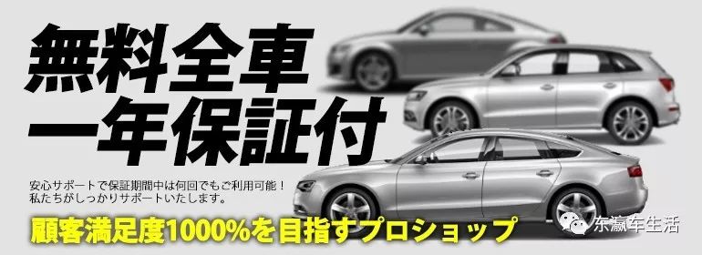 新车vs 中古车 在日本买车前的利弊权衡