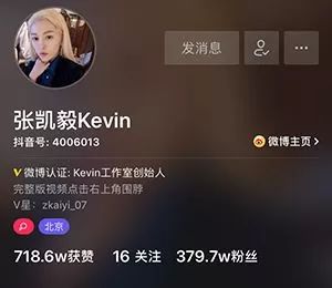 张凯毅kevin