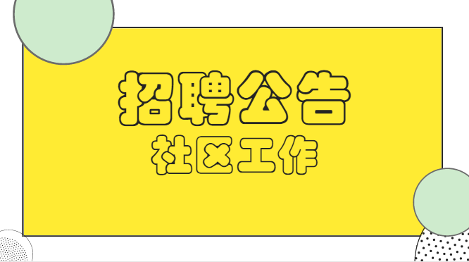 杭州社工招聘_2018年杭州市公开招聘职业化工会工作者面试成绩公示(5)