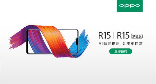 全新ai人工智能,oppo r15拍照功能新突破