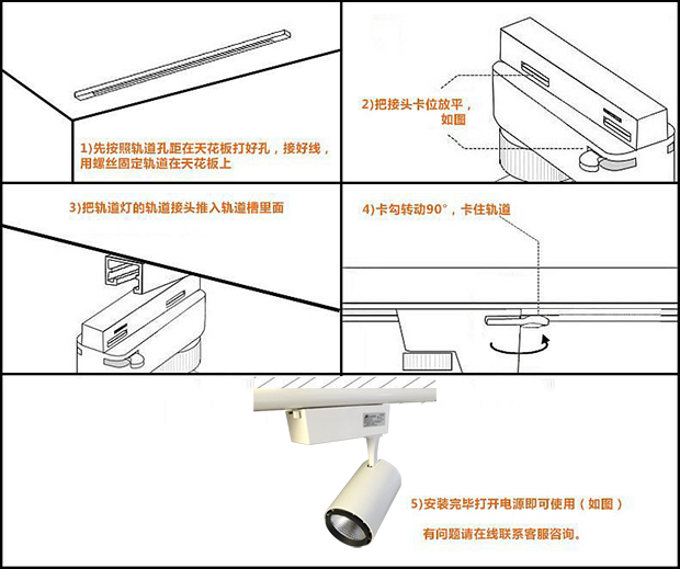 二,把接头卡位放平,如图所示,然后把轨道灯的轨道接头推入轨道槽里面