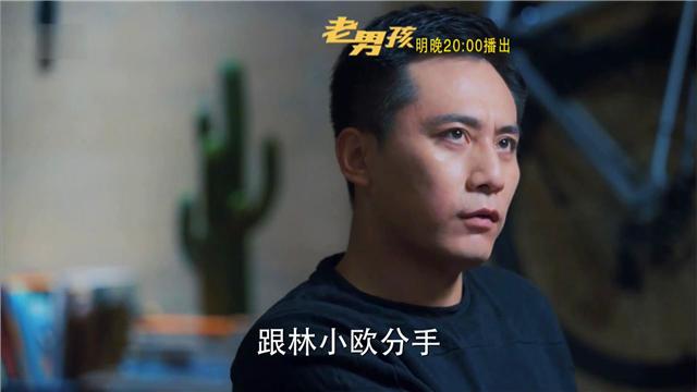 老男孩吴争要捐肝给父亲却害得林小欧出车祸太狗血