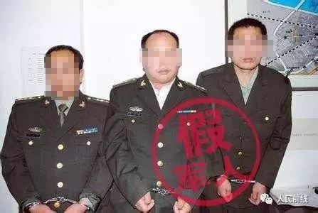 假军人,抓得好!冒充将军对外发包"国防工程,近日全部被判刑!