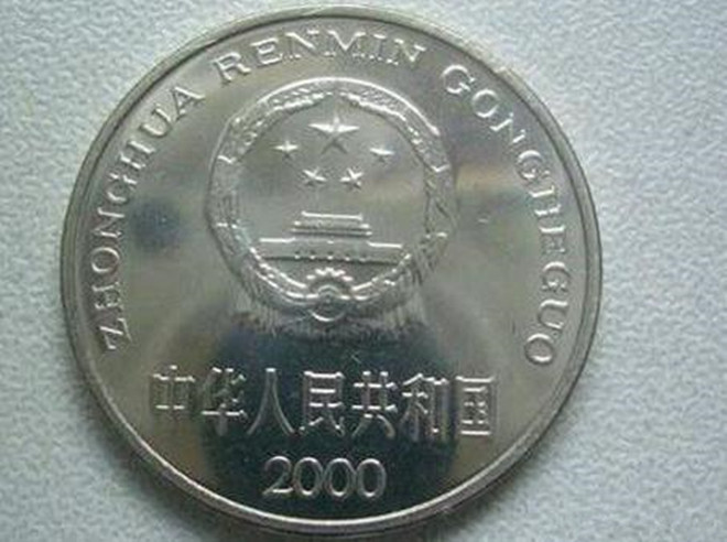 记住了,2000年牡丹1元硬币,真的可以卖1000元!