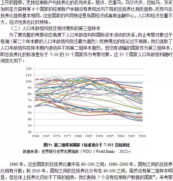 非流动人口_社会经济地位获得的制度与非制度路径 流动劳动力与非流动劳动力(3)