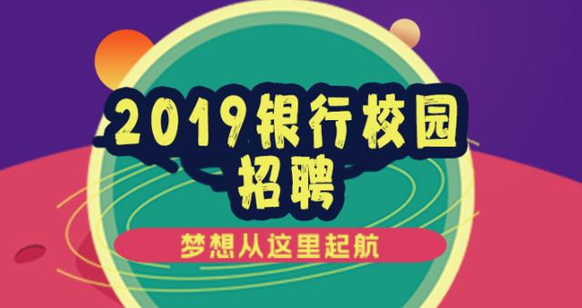 工商局招聘_2020中国工商银行校园招聘公告汇总(4)