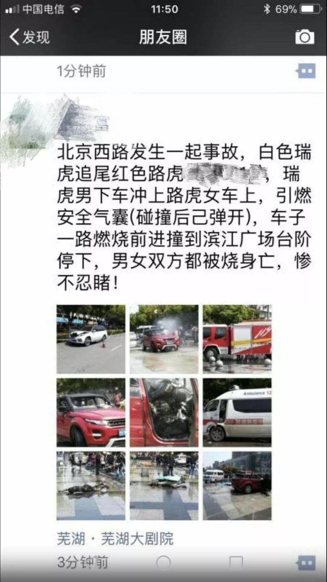 歹罗歹罗,情侣分手后,男子用车撞击女友路虎车,并点燃