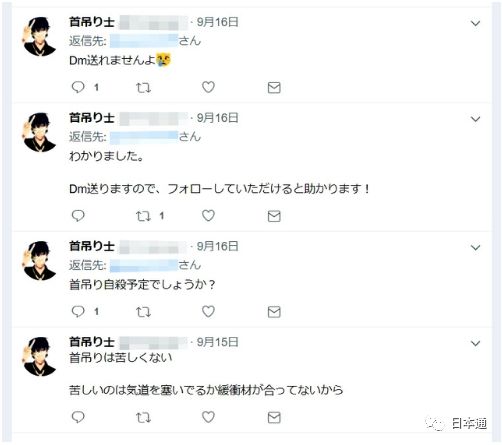去年8月,神奈川县厚木市一名21岁女性在推特上投稿暗示自杀,白石和她