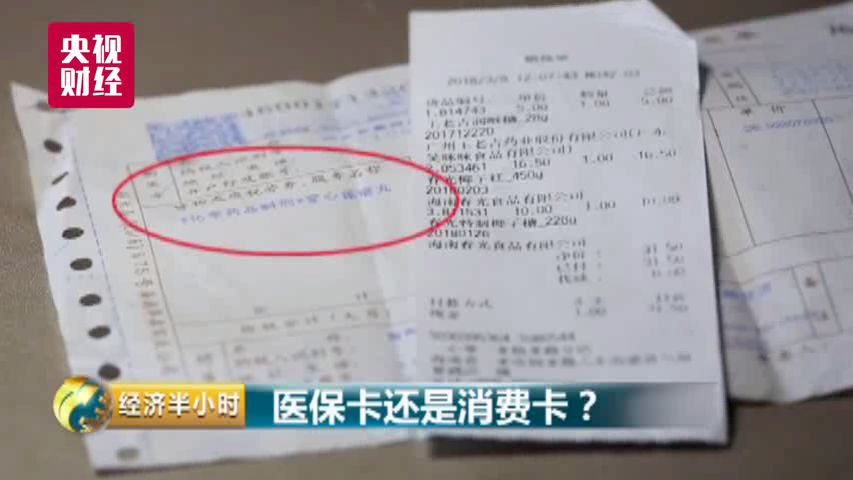 :黑龙江医保卡能在海南药店买日用品 有什么玄