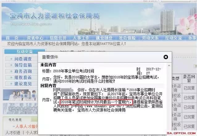 宝鸡最新招聘信息_2020宝鸡市陈仓区消防救援大队招聘公告 25人(3)