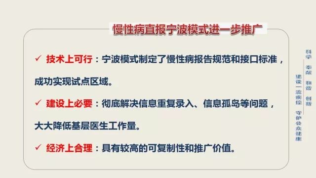 人口健康平台_人口健康信息平台整体解决方案(2)