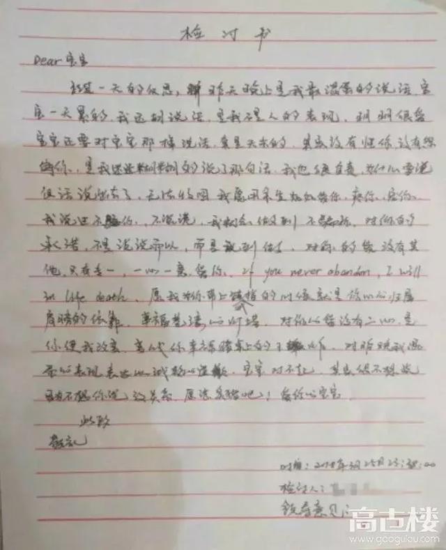 男子与妻子吵架竟写下长篇检讨书求原谅,简直