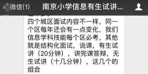 教师招聘试讲视频_教师招聘的试讲要怎么训练 主要是试讲稿方面