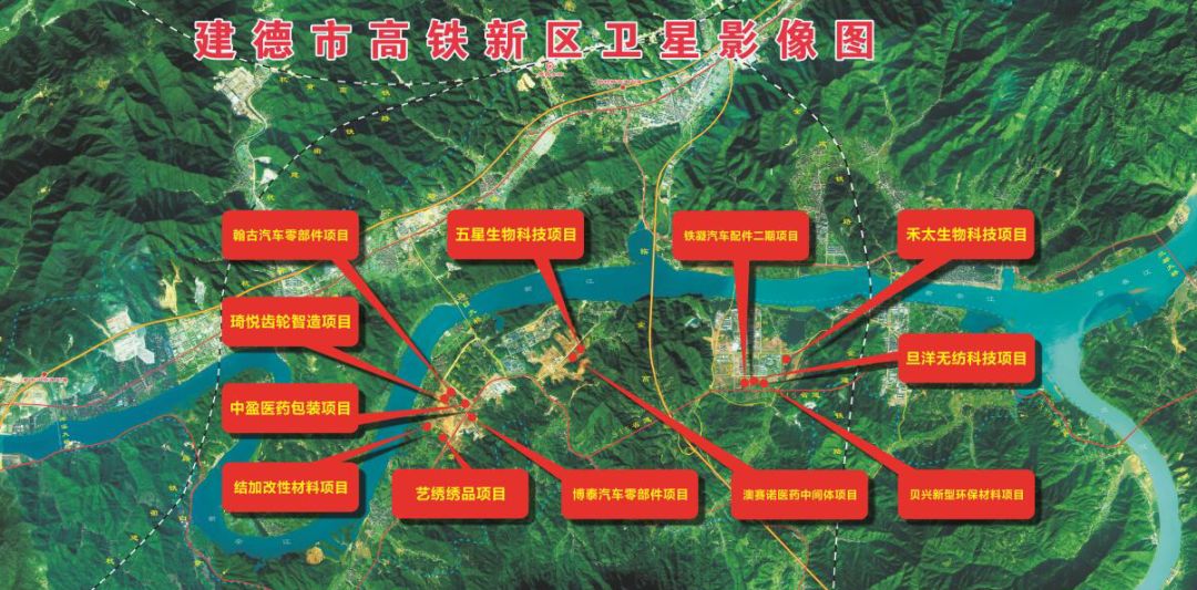 2018年建德市工业项目集中开工仪式在建德高铁新区举行