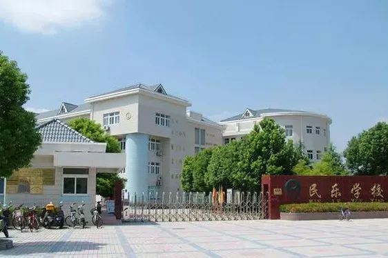 民乐学校