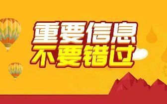 中烟招聘_划重点 2020年云南中烟公开招聘注意事项