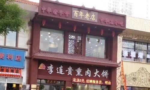 这只火了110年的熏肉大饼,告诉你什么是真正的老味道!