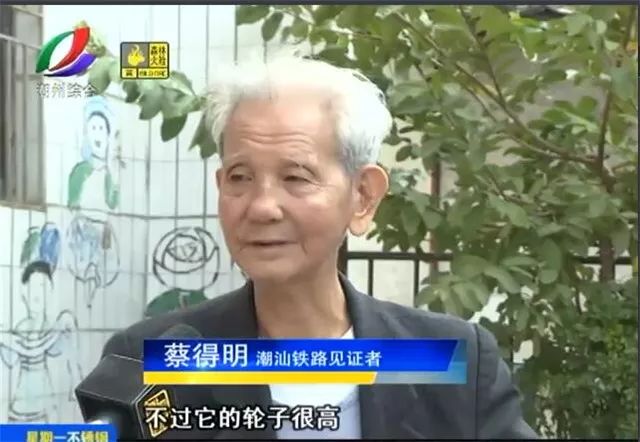 潮州这幢老房子,竟与中国第一条商办铁路有关