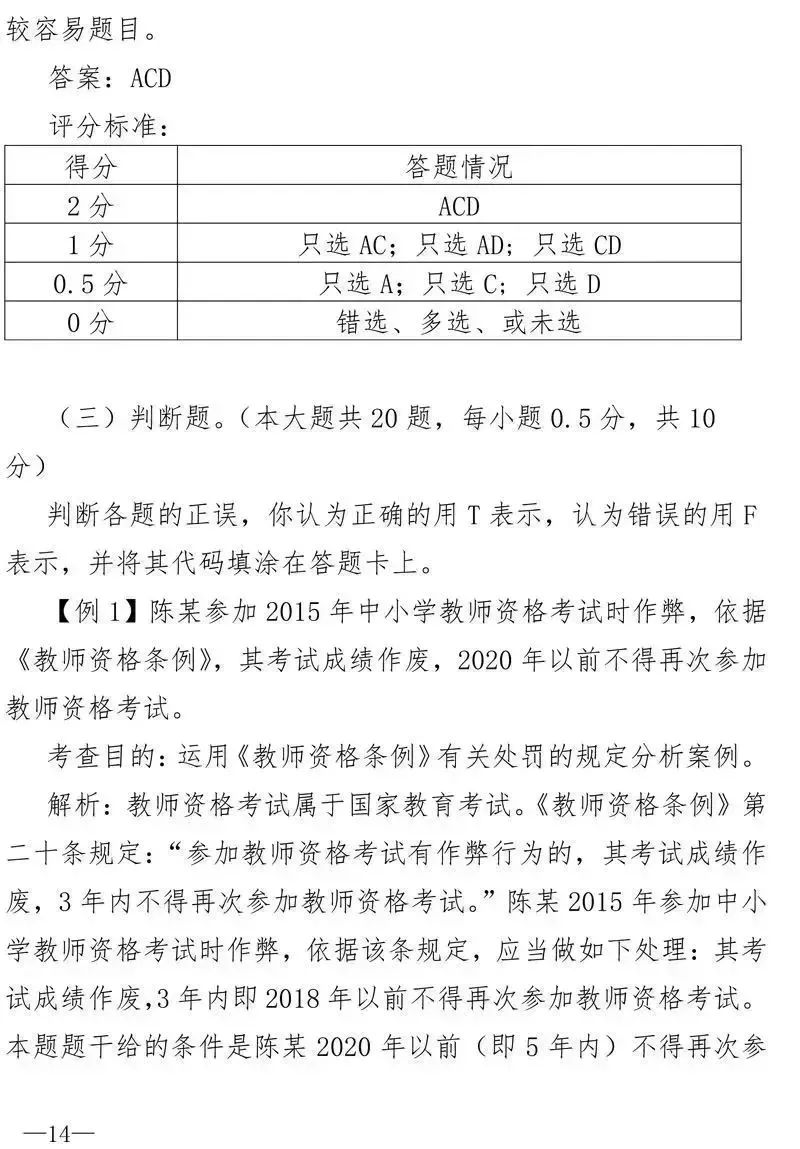 教师招聘考试大纲_2017广西教招考什么 带你揭秘新大纲考情