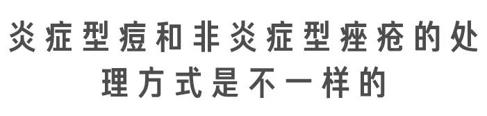 关于红肿大痘痘，我们有哪些处理方法？