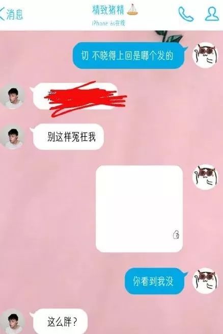 情侣聊天新套路快把图片发给男朋友看他怎么回