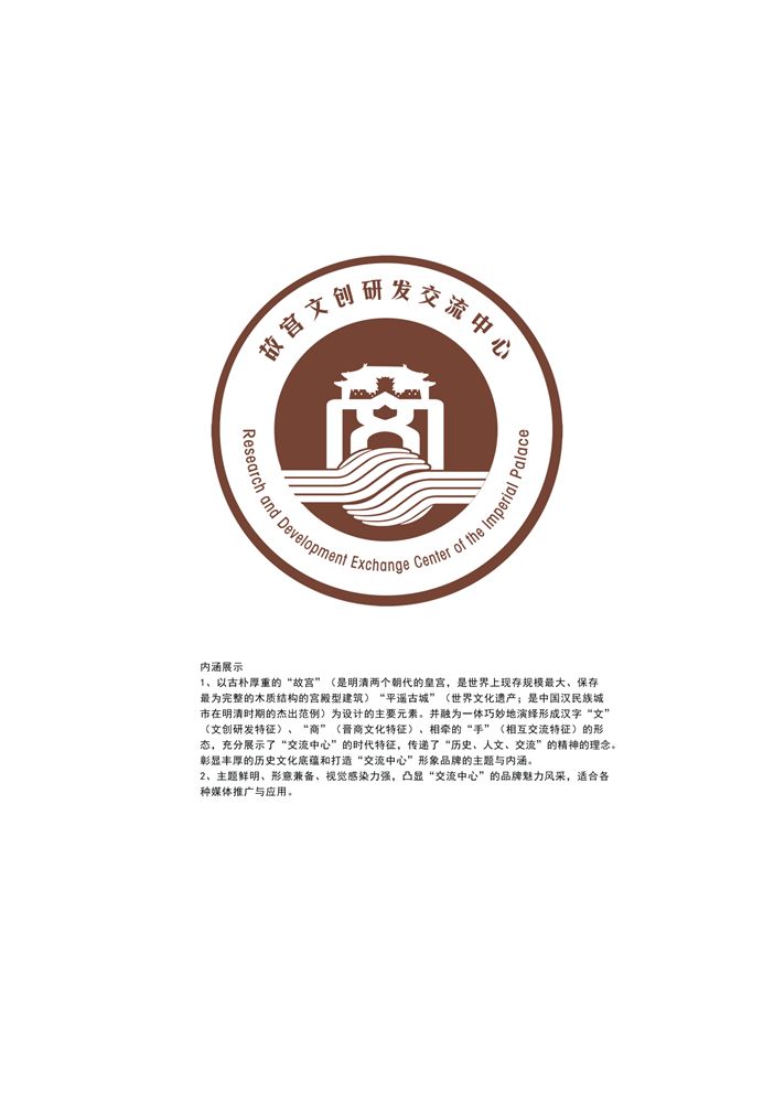 文化 正文  征集发出后,我们收到了几千幅logo设计作品,大赛评审委员