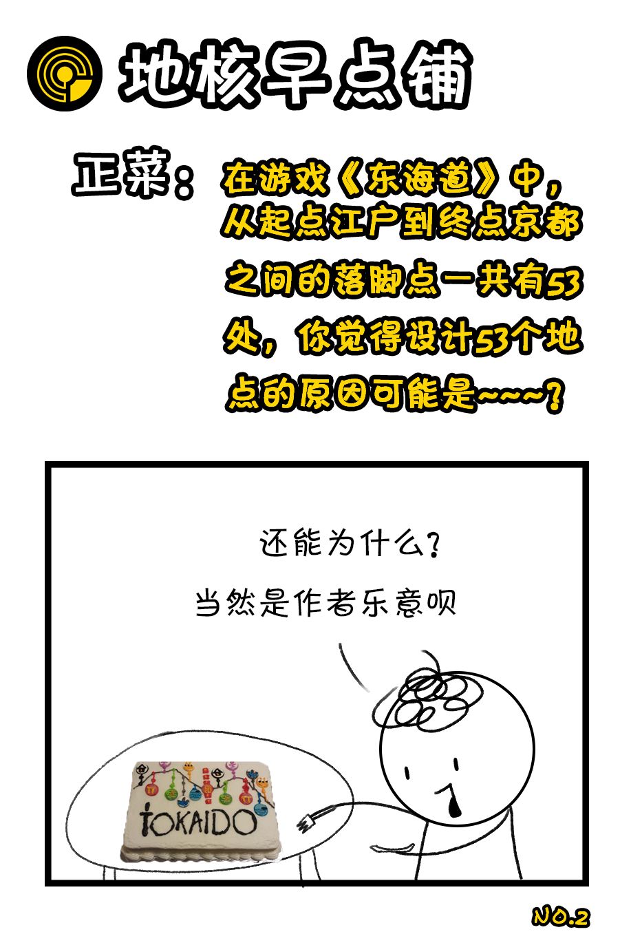 趣味问答题及答案大全