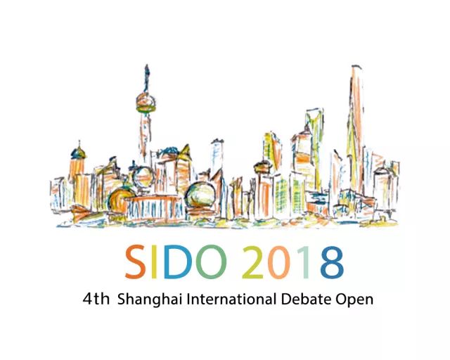 SIDO 第四届上海国际辩论公开赛明日开战！