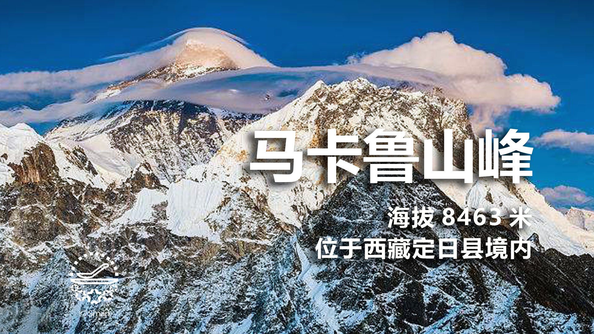 数一数西藏的高山有几座珠穆朗玛峰群山登山开车去